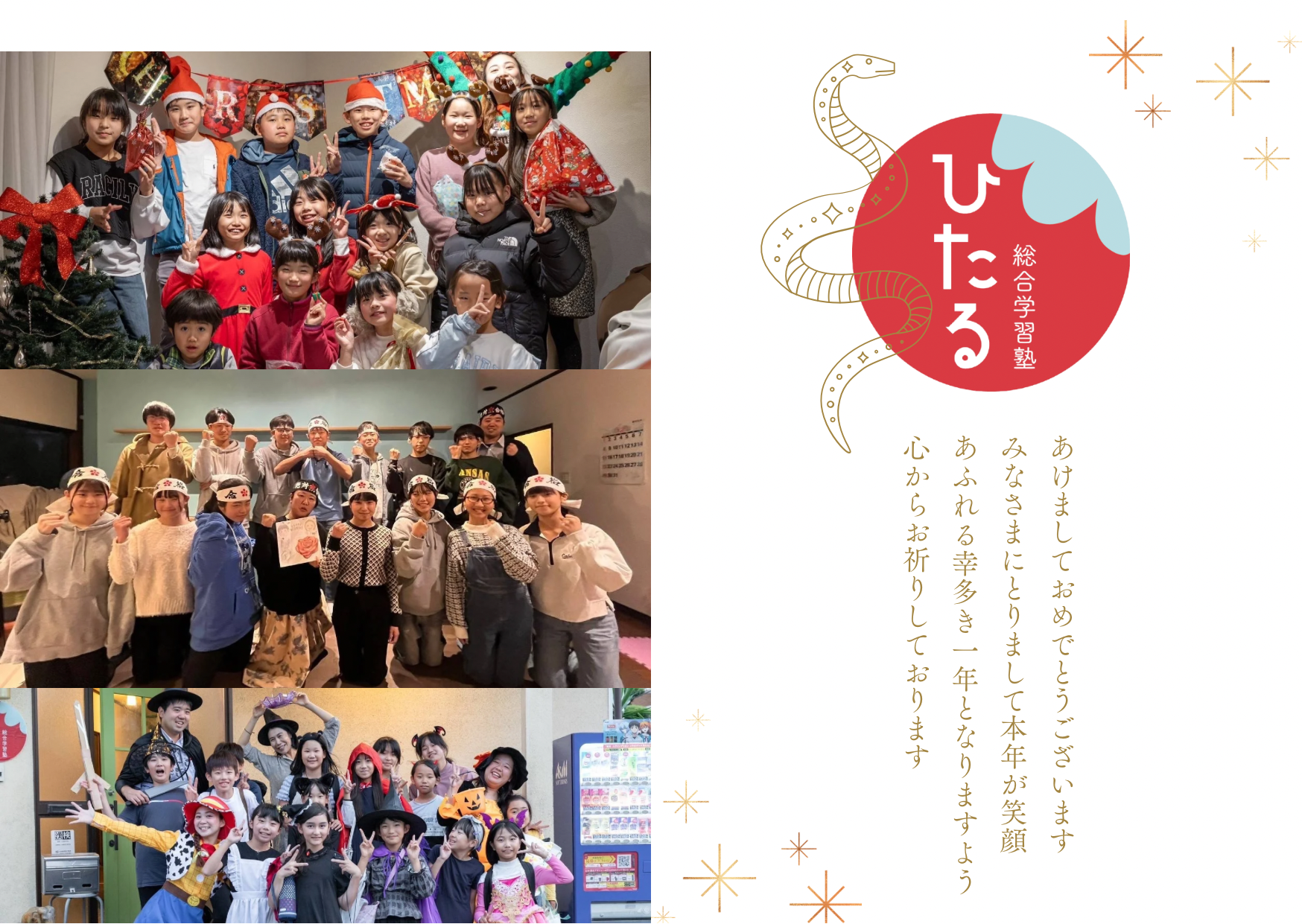 🎍１月のお知らせ🎍